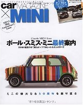 ポールスミスミニ.bmp